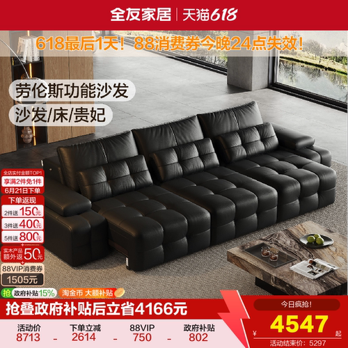 全友家居劳伦斯功能皮沙发床
