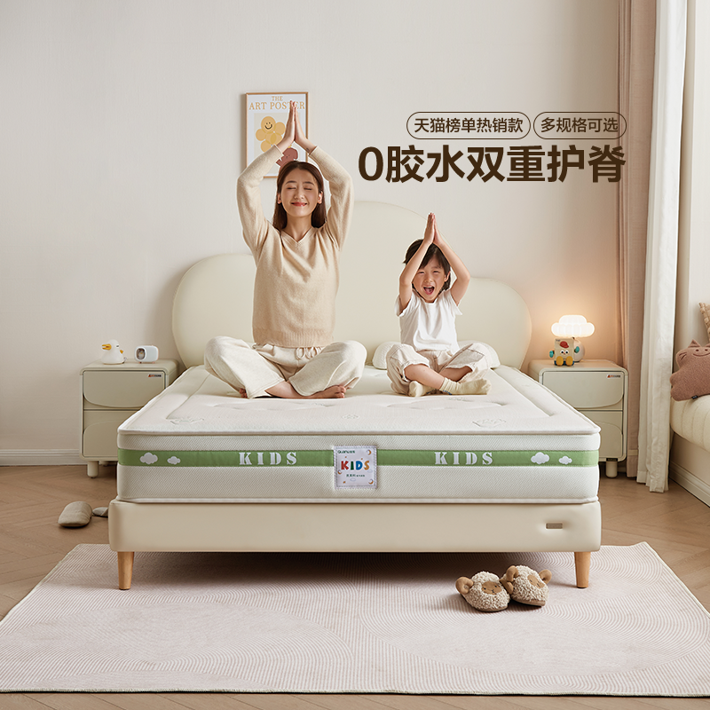 全友家居0胶水椰棕专用儿童床垫15cm厚卧室家用护脊弹簧床垫1米5