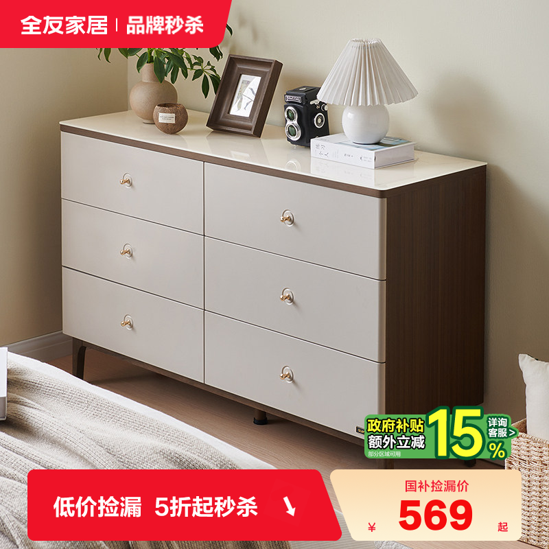 【品牌秒杀】全友家居新中式玻璃六斗柜卧室床尾置物柜储物抽屉柜,住宅家具,斗柜,淘宝优惠券,粉丝福利购,淘宝优惠卷