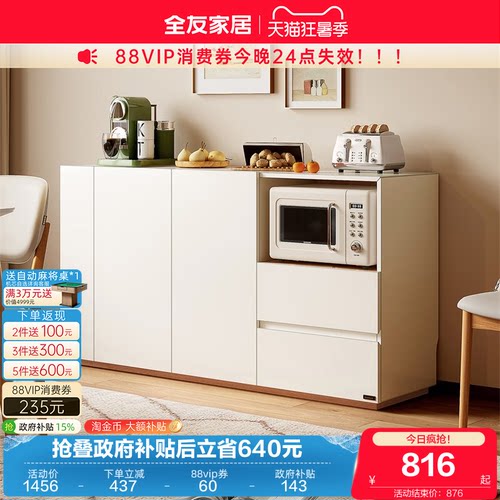 全友家居现代北欧餐边柜