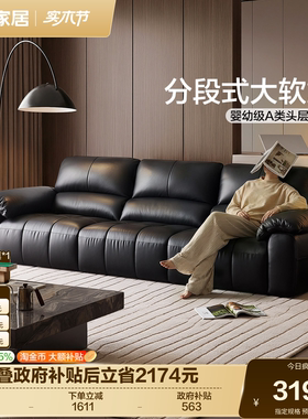 全友家居现代简约头层牛皮真皮沙发客厅2026新款轻奢直排黑色沙发
