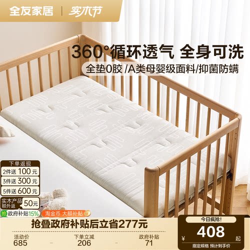 全友家居现代简约儿童床垫