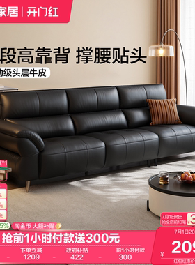 全友家居现代简约真皮沙发客厅2026新款小户型黑色直排沙发家具