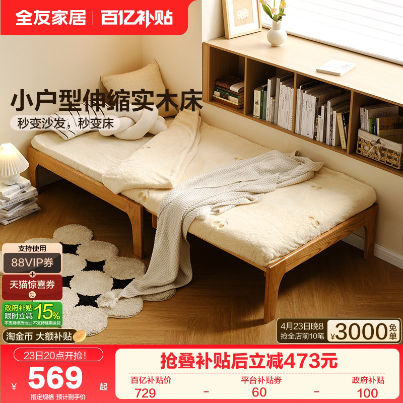 全友家居小户型抽拉床折叠沙发床无床头实木单人伸缩床架榻榻米