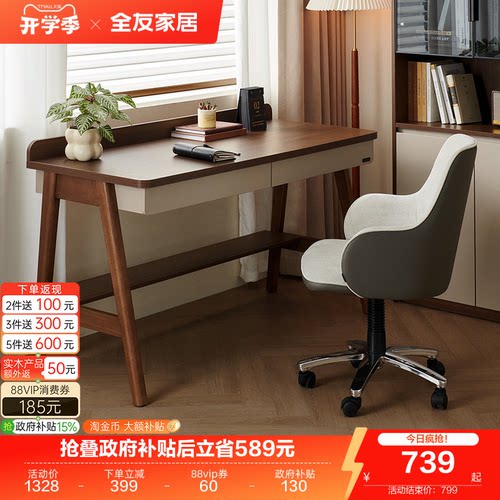 全友家居复阁新中式书桌