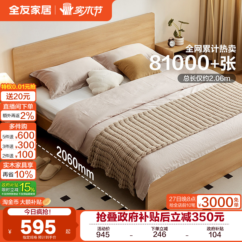 �ۻ��㣺ȫ�ѼҾ��ִ���Լ�����Ҵ�1��8˫�˴�С���ͼҾ�ԭľ��1.5�״� 594.15Ԫ(������)