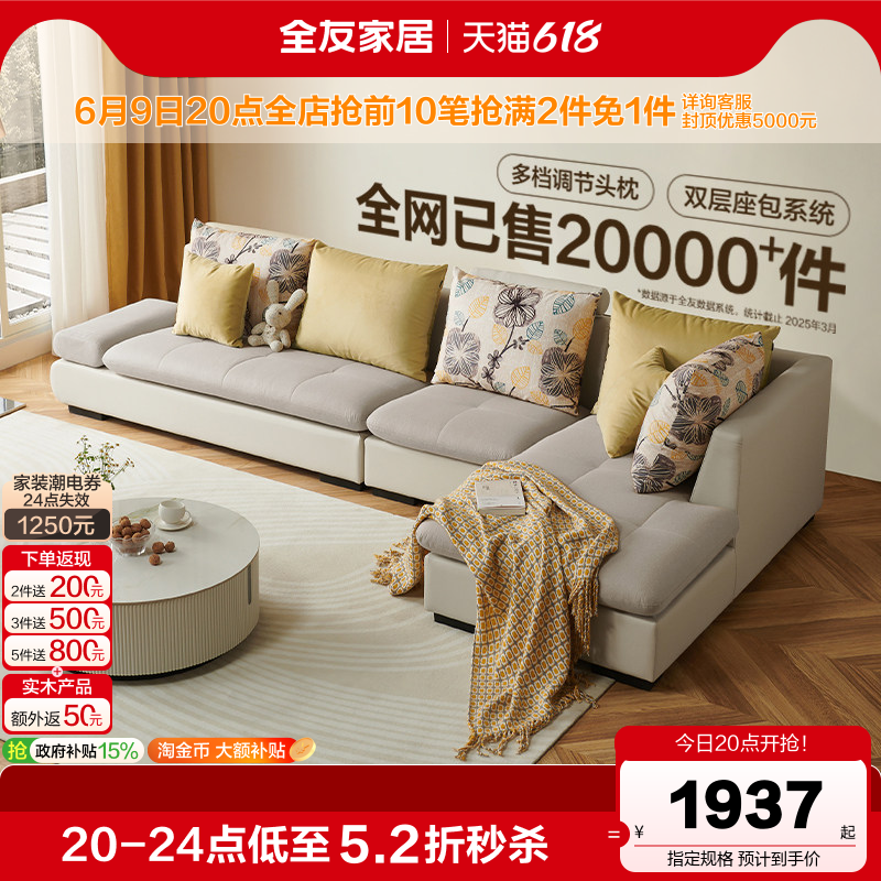 全友家居现代简约布艺沙发客厅多功能贵妃位租房沙发靠包可拆洗