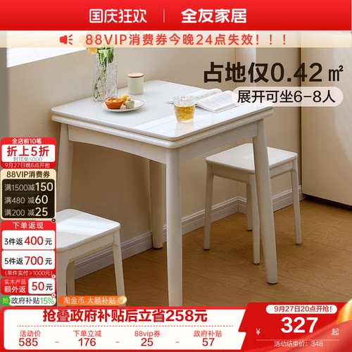 全友家居现代简约小户型折叠餐桌