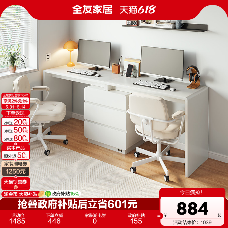 全友家居现代简约可伸缩书桌柜一体客厅家用双人电脑桌办公桌子