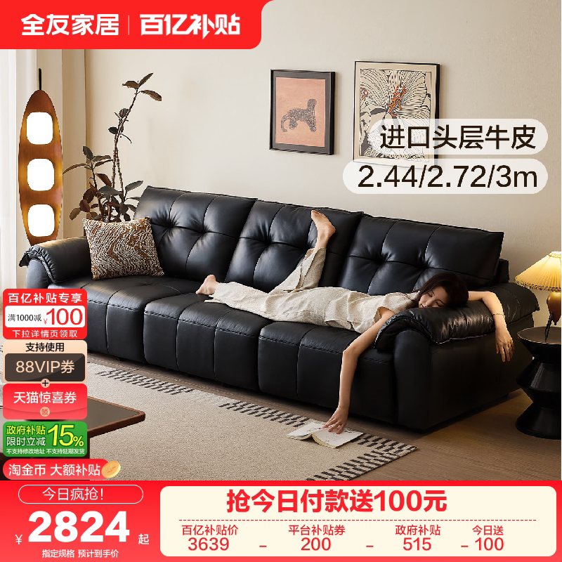 全友家居复古风黑色真皮沙发客厅家用直排实木框架沙发2026新款