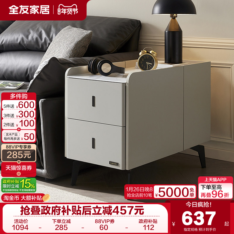 全友家居现代简约客厅家用2025新款可移动玻璃沙发边柜收纳储物柜,住宅家具,可移动边柜,淘宝优惠券,粉丝福利购,淘宝优惠卷