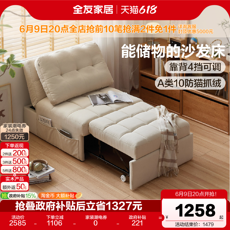 全友家居奶油风可折叠两用沙发床2026新款小户型客厅书房单人沙发