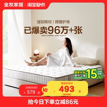 政府补贴全友家居席梦思弹簧床垫家用卧室椰棕硬垫床垫子180x200