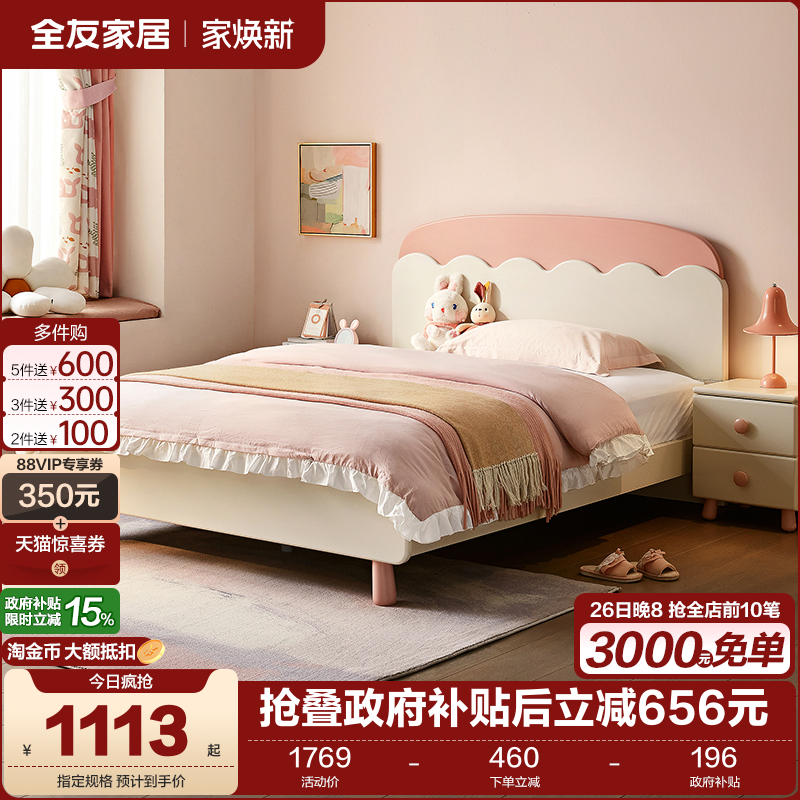 全友家居现代简约儿童床