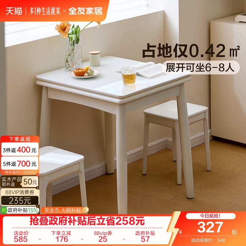 全友家居现代简约小户型折叠餐桌图片