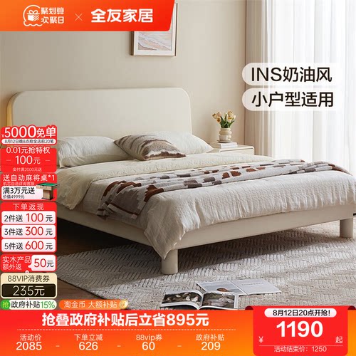 全友家居现代简约栀子圆弧床