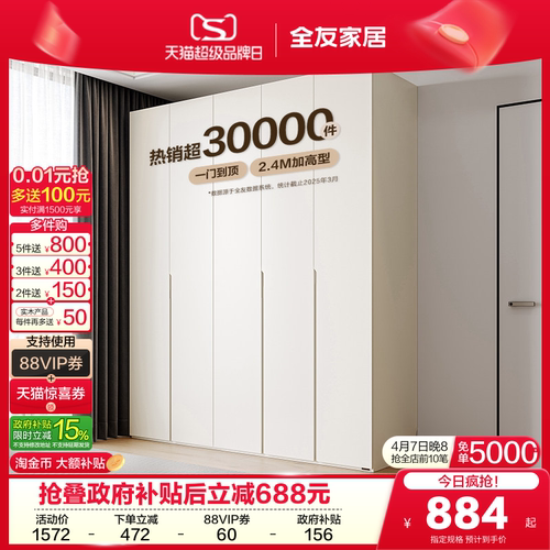 全友家居衣柜极简加高衣柜