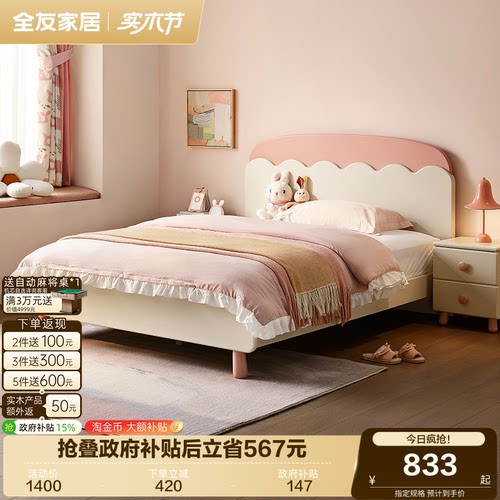 全友家居现代简约儿童床