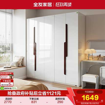 全友家居现代简约大衣柜卧室家用欧式亮面成品衣橱储物柜子家具