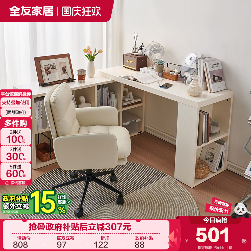 全友家居现代简约书柜