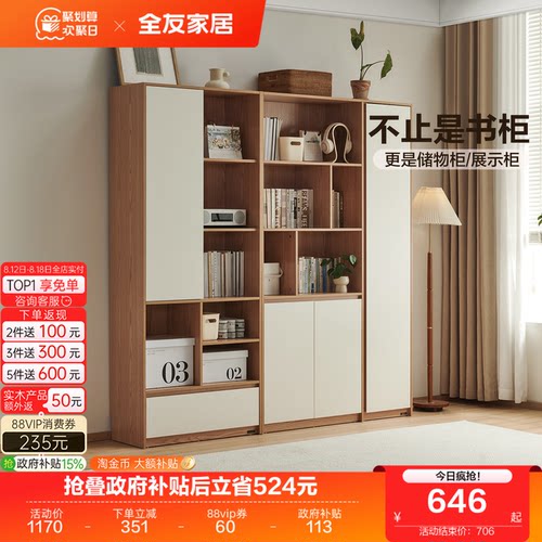 全友现代简约组合书柜