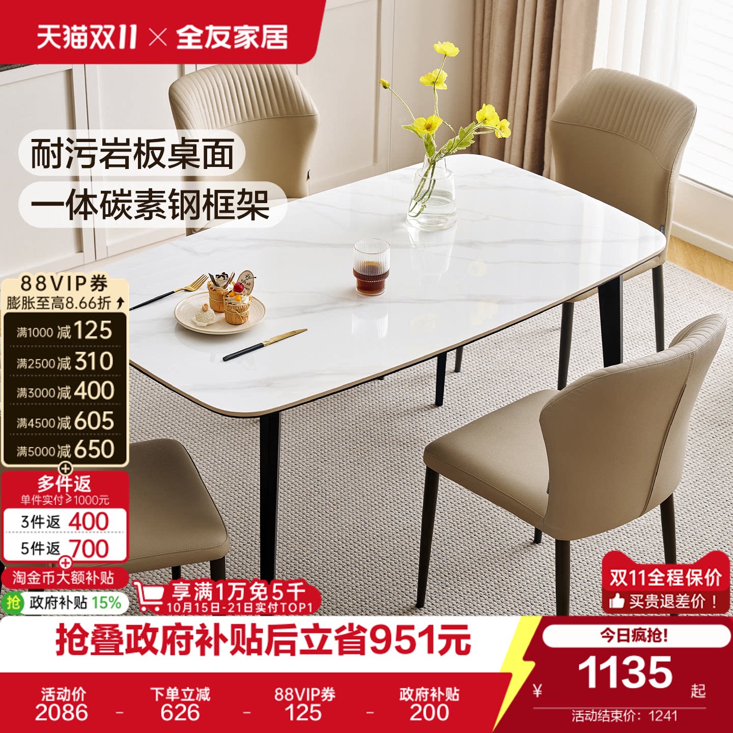 全友家居现代简约岩板餐桌椅组合2026新款小户型客厅家用吃饭桌子