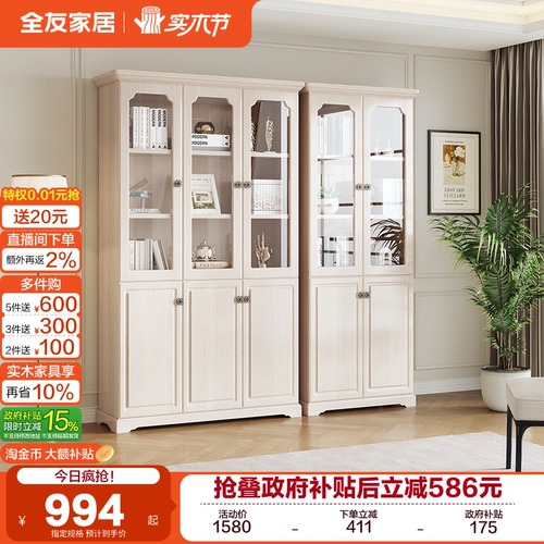 全友家居家用三门书房陈列柜书柜