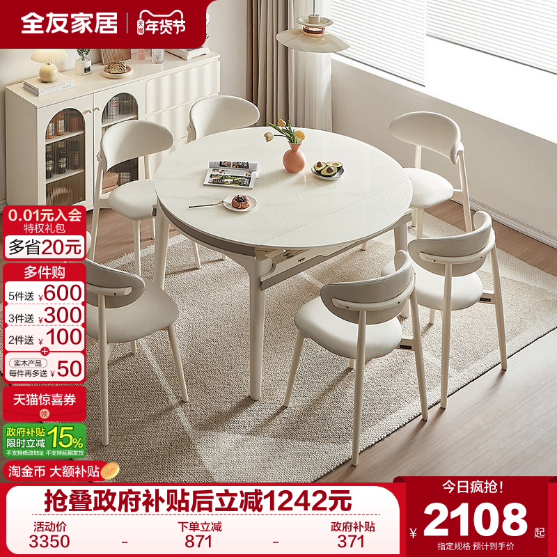 全友家居家用客厅可折叠伸缩变圆吃饭桌子奶油风玻璃餐桌椅组合,住宅家具,玻璃餐桌,淘宝优惠券,粉丝福利购,淘宝优惠卷