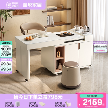 全友家居2025新款现代简约客厅家用可伸缩玻璃茶桌茶台烧水壶一体