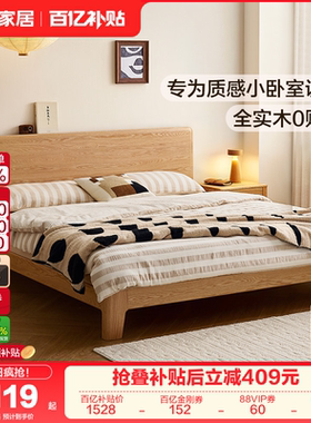 全友家居原木风橡林实木床小户型卧室1米8双人床2025新款1米5床