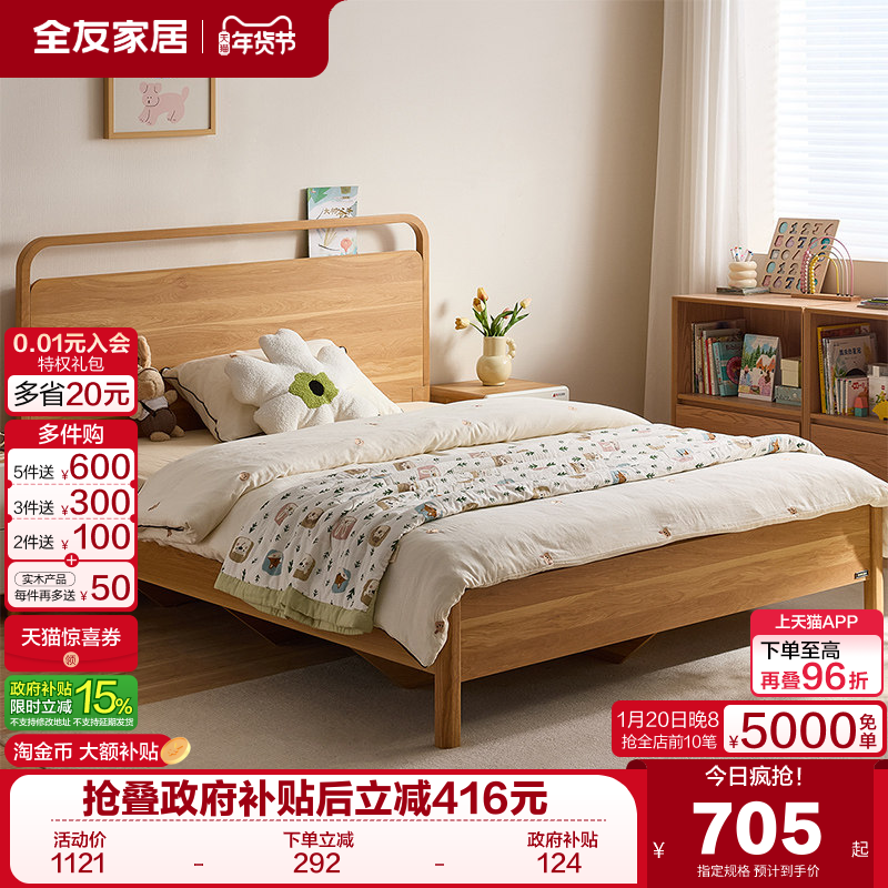全友家居现代简约儿童抽拉床小户型卧室儿童房单人床原木风储物床,淘宝优惠券,粉丝福利购,淘宝优惠卷