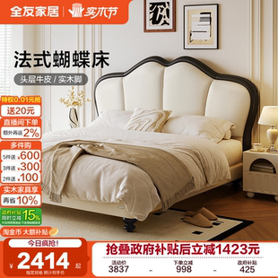 全友家居奶油风真皮床2025新款 复古主卧室床1米8双人床实木脚大床