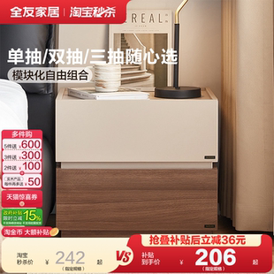 全友家居意式 极简床头柜小型轻奢高级感胡桃木色卧室家用2026新款