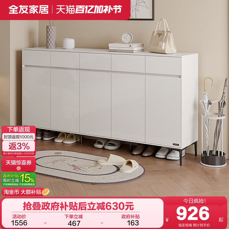 全友家居现代简约家用入户门口靠墙鞋柜玄关柜一体大容量多层超大