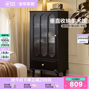 复古风玻璃高柜家用黑色餐边柜靠墙一体储物收纳柜 全友家居美式