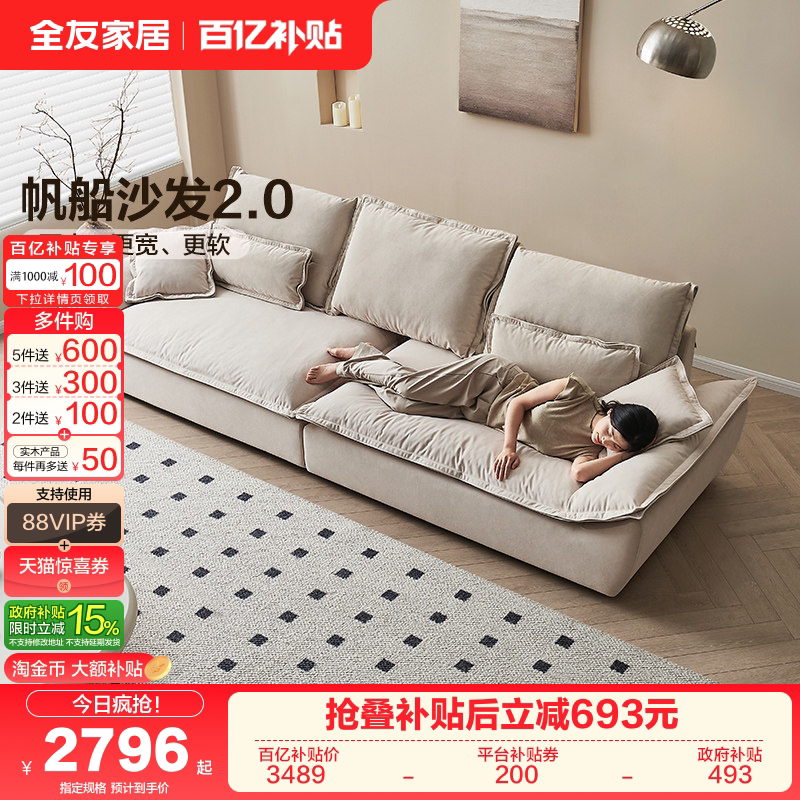 全友家居奶油风猫抓布艺沙发小户型客厅家具直排帆船沙发可拆洗