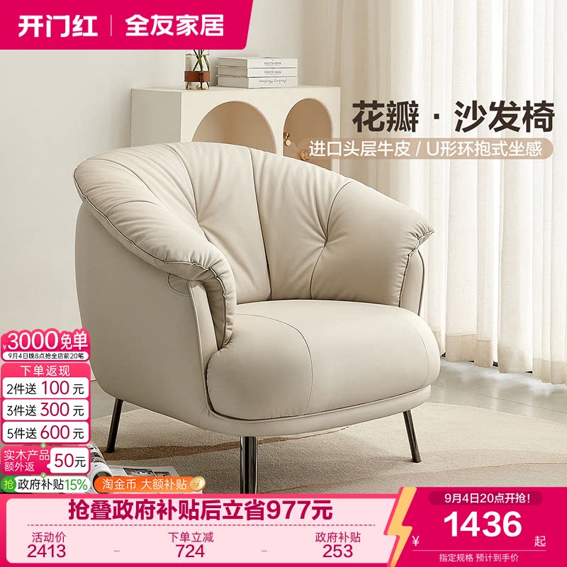全友家居皮艺沙发现代简约										