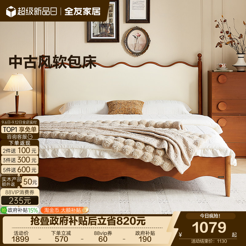 全友家居法式复古板式床图片