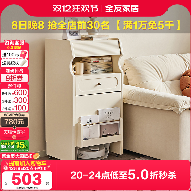 全友家居收纳柜可移动