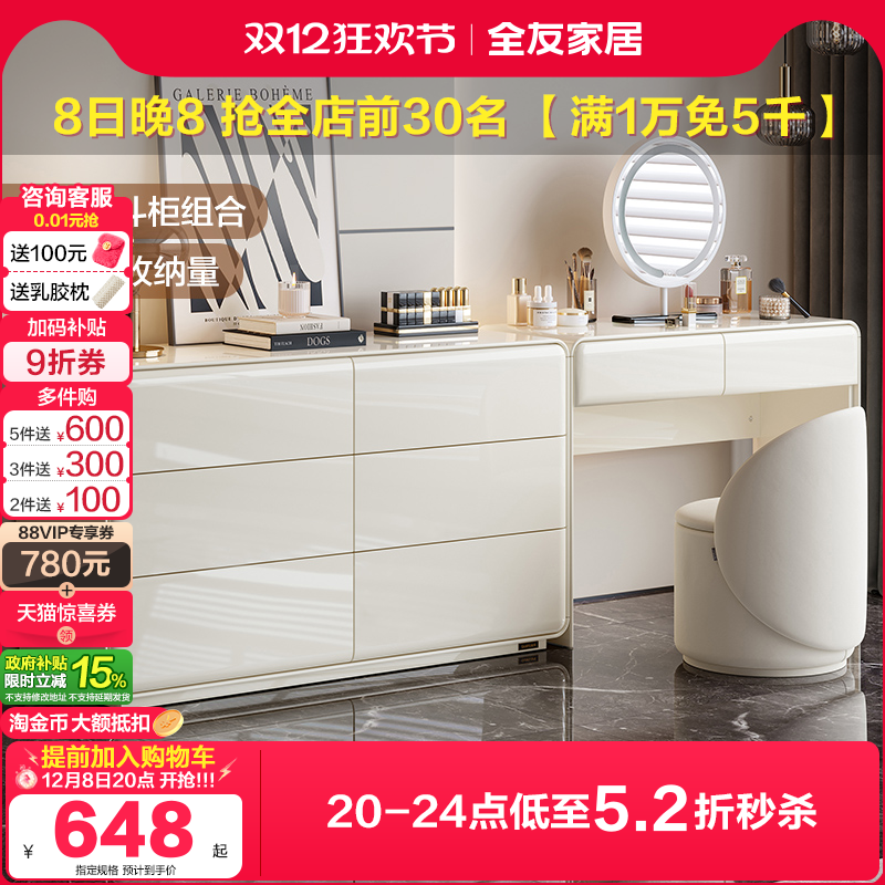 全友家居奶油风家用斗柜转台组合