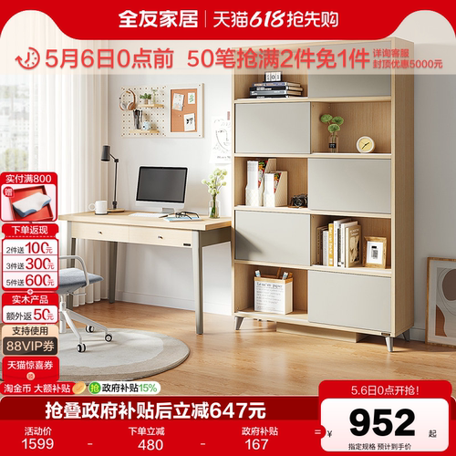 北欧风书桌学生学习桌全友家居