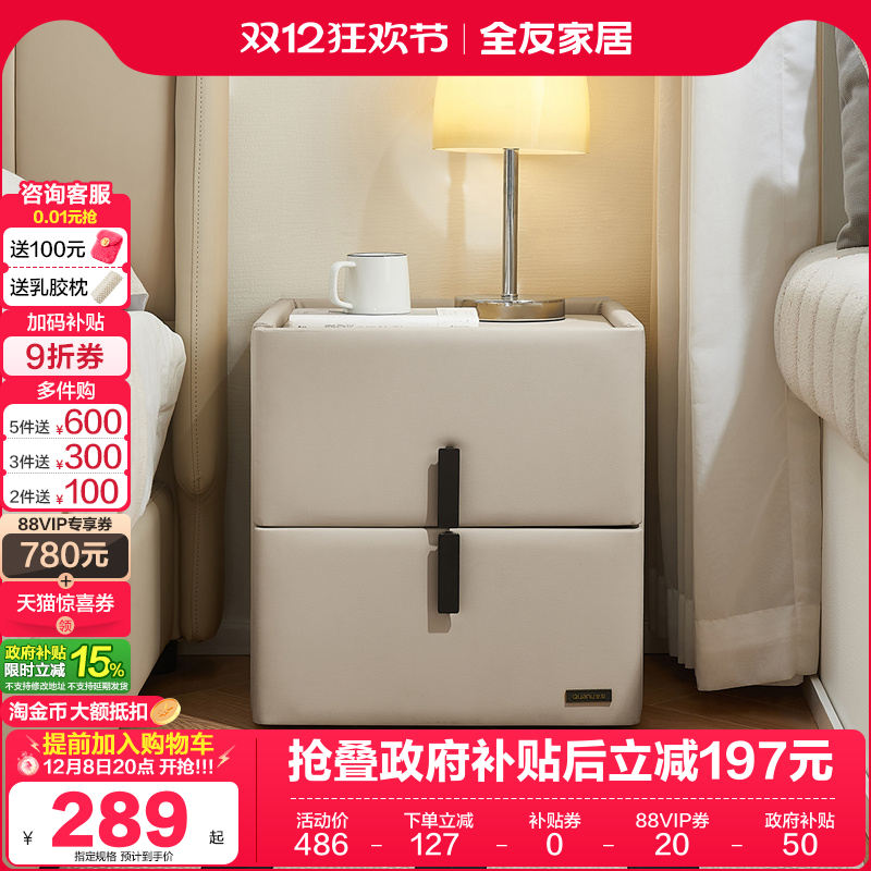 全友家居现代简约床头柜