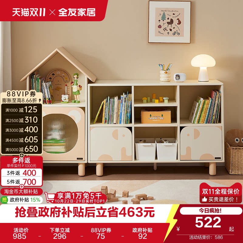 全友家居青少年卧室置物床边小柜子客厅玩具收纳储物矮柜国家补贴