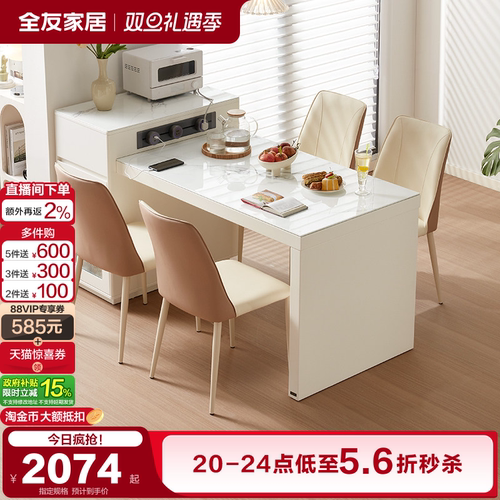全友家居岛台餐桌现代简约