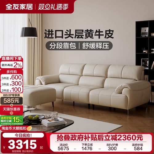 全友家居现代简约真皮沙发