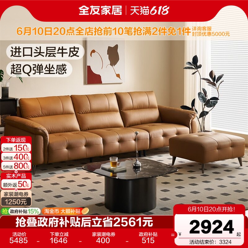 全友家居现代简约皮艺沙发
