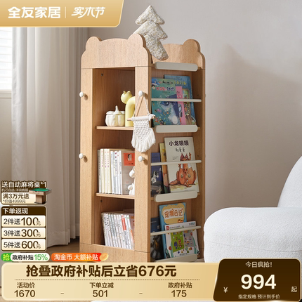全友家居北欧风儿童书架客厅儿童房家具玩具绘本收纳架旋转置物架