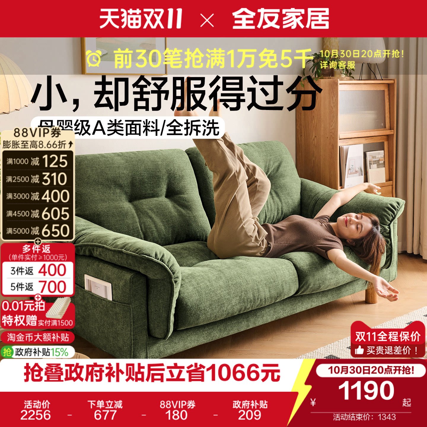 全友家居现代简约雪尼尔布艺沙发客厅小户型全拆洗沙发2026新款