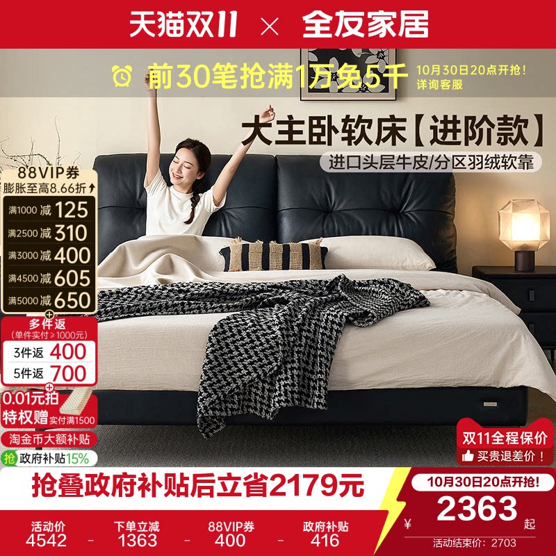 全友家居现代简约大黑熊真皮床卧室新款高端大气黑色双人大床婚床