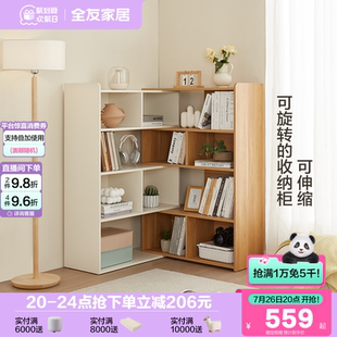 政府补贴全友家居北欧风可伸缩青少年书柜儿童房间收纳储物展示柜
